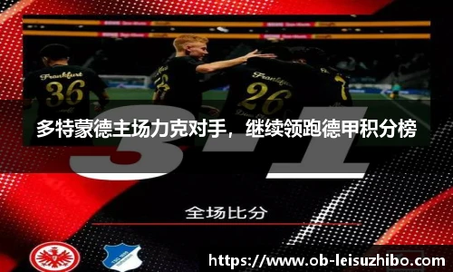 雷速比分官网