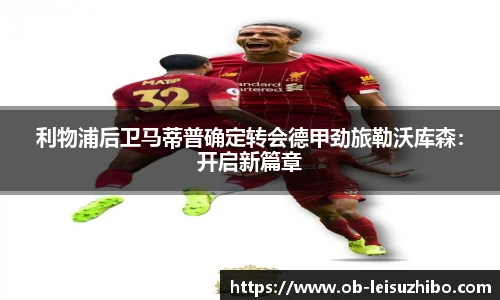 雷速体育比分