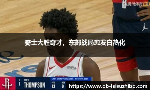 雷速体育