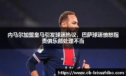 雷速体育