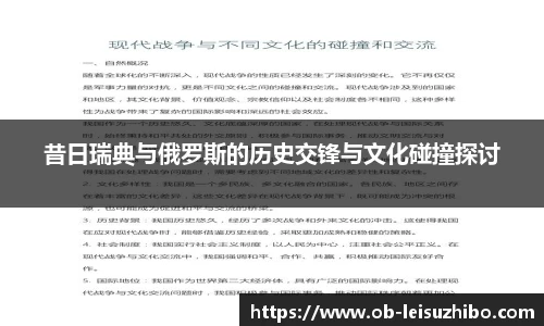 雷速体育比分