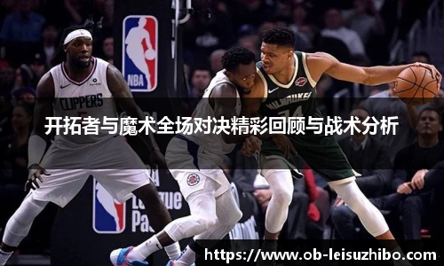 雷速比分官网
