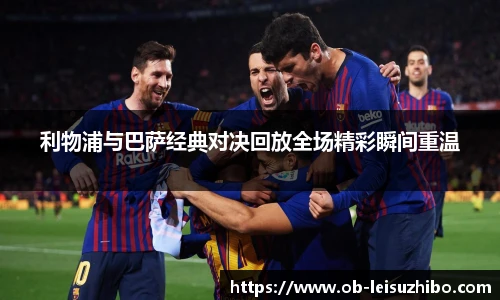 雷速比分官网