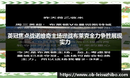 雷速比分官网