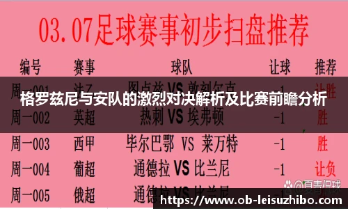 雷速体育比分